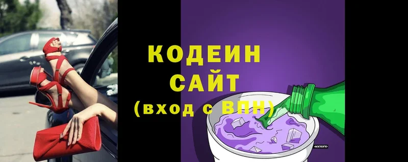 Кодеин напиток Lean (лин)  Красный Холм 