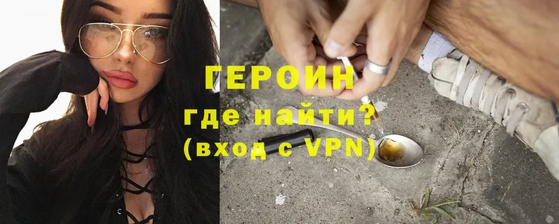 площадка Telegram  Красный Холм  Героин Heroin  купить наркотик 