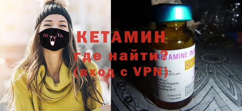 Кетамин ketamine  blacksprut ССЫЛКА  Красный Холм 